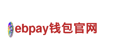 ebpay钱包官网清洁环保公司，专注打造绿色家园